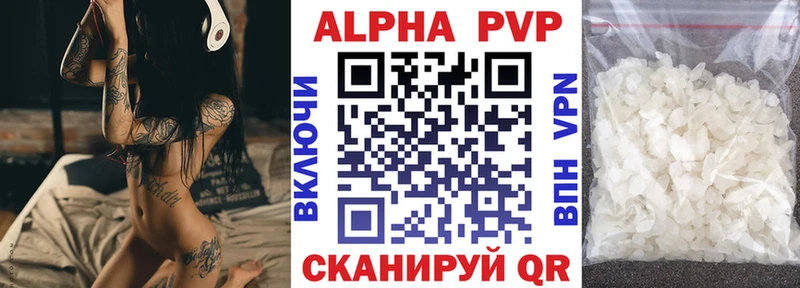 Alfa_PVP VHQ  Фокино 