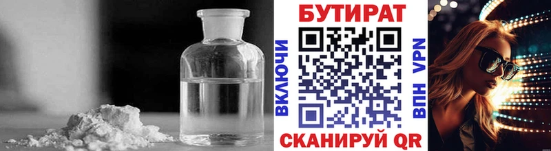 Бутират жидкий экстази  мега маркетплейс  Фокино 