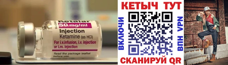 Кетамин ketamine  Фокино 