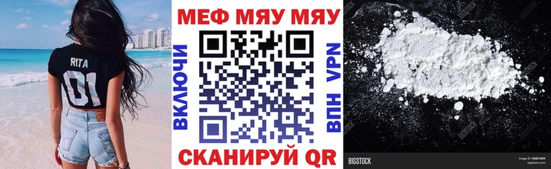 закладки  Фокино  Мефедрон мука 