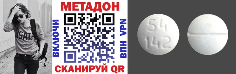 МЕТАДОН белоснежный  наркотики  Фокино 